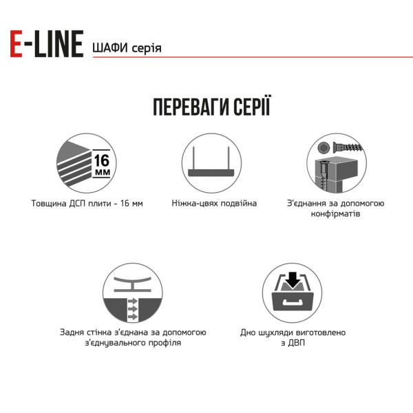 Шафа-купе E-line 3.2 1900х600 — для вашої спальні