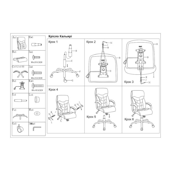 Крісло Кальярі для комфортної роботи в офісі