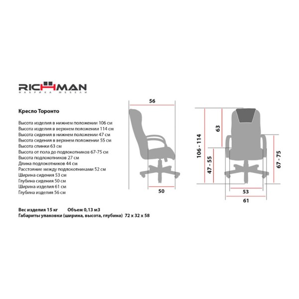 Крісло Торонто — комфорт та стиль для вашого офісу