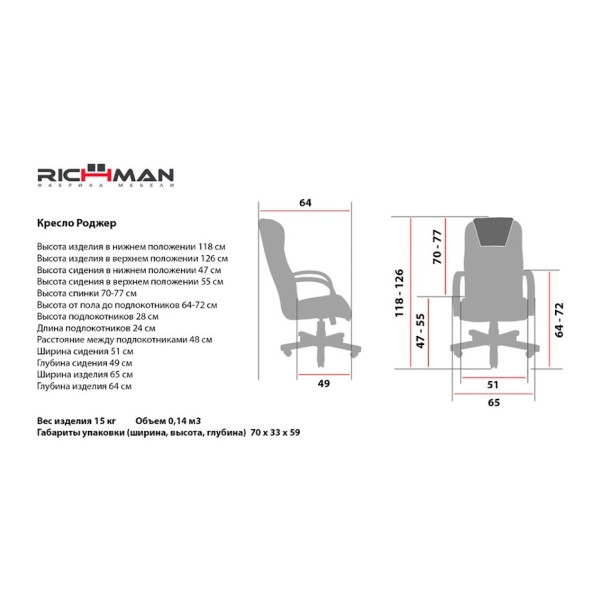 Крісло Роджер для вашого офісу