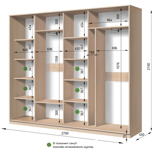 Шафа-купе S-line 4.1 2 ДСП 2700х450 з дзеркалом і відділом для прасувальної дошки