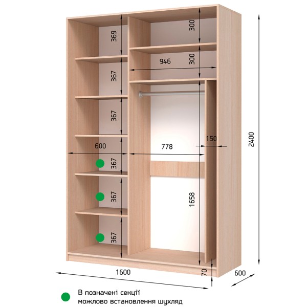 Шафа-купе E-line арт 898795 – Стильний вибір для вашого інтер'єру