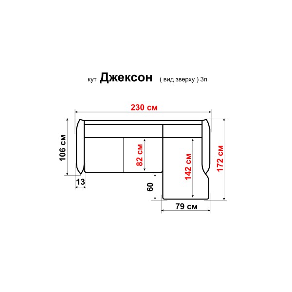Кутовий розкладний диван Джексон 2 – стиль та комфорт для вашої оселі