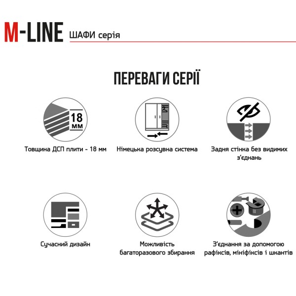 Шафа-купе M-line арт 898789 - ідеальний вибір для вашого інтер'єру