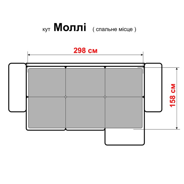 Кутовий розкладний диван Моллі – елегантність і комфорт у кожному домі