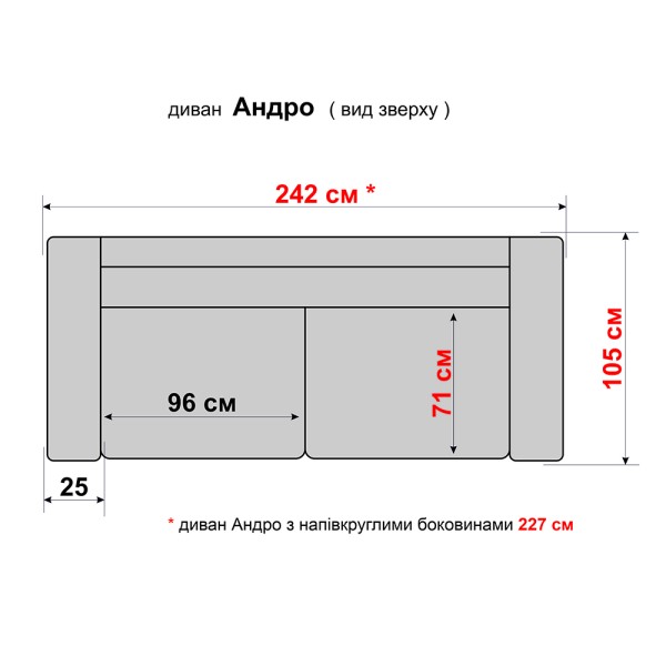 Прямий розкладний диван Андро