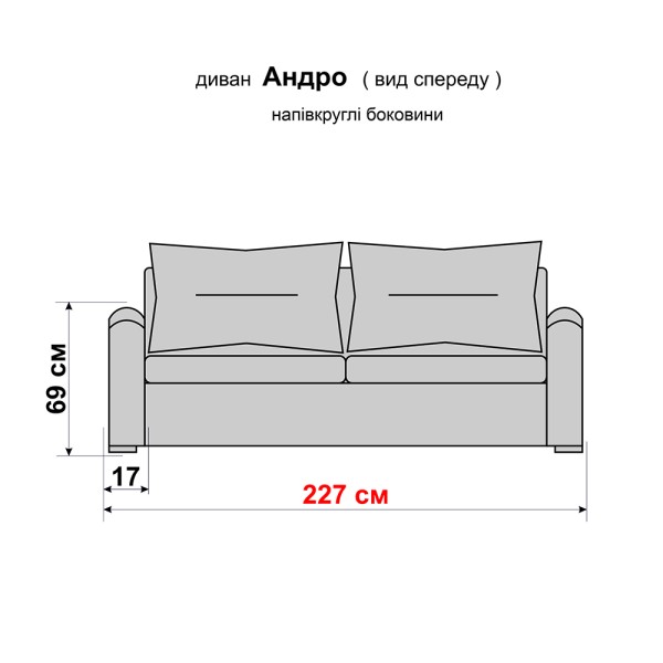 Прямий розкладний диван Андро