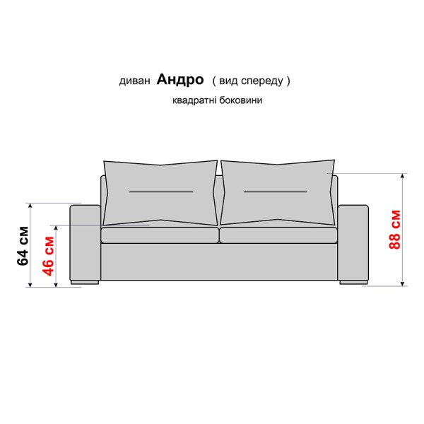 Прямий розкладний диван Андро
