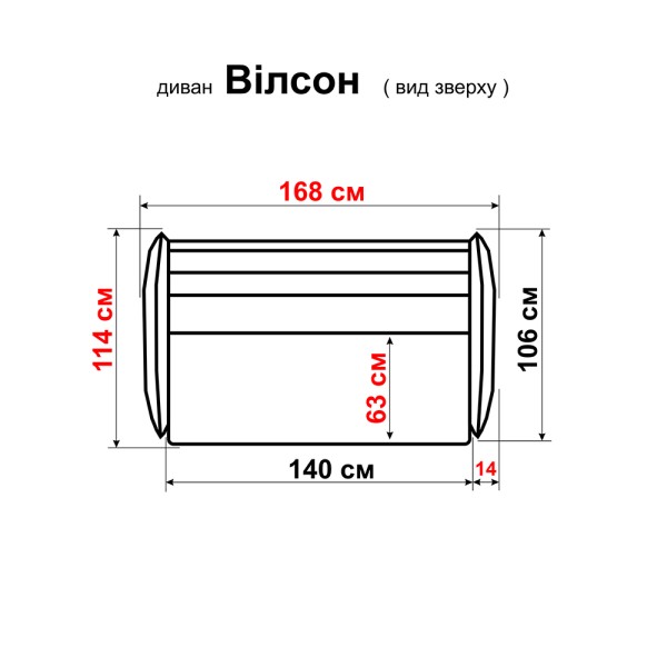 Прямий розкладний диван Вілсон