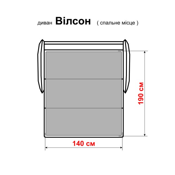 Прямий розкладний диван Вілсон