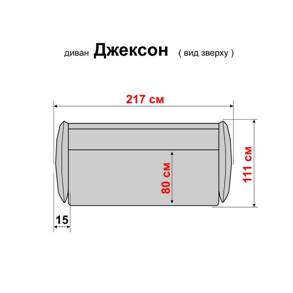 Прямий розкладний диван Джексон