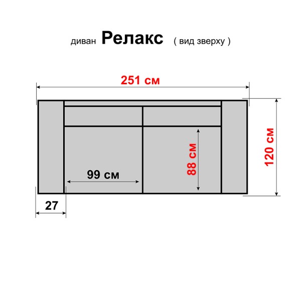 Прямий розкладний диван Релакс