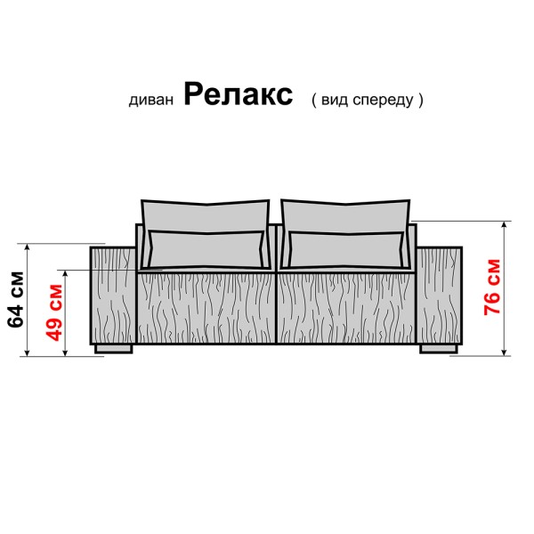 Прямий розкладний диван Релакс