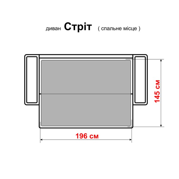 Прямий розкладний диван Стріт для вашого дому
