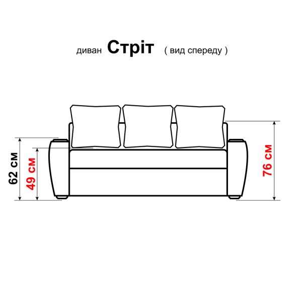 Прямий розкладний диван Стріт для вашого дому