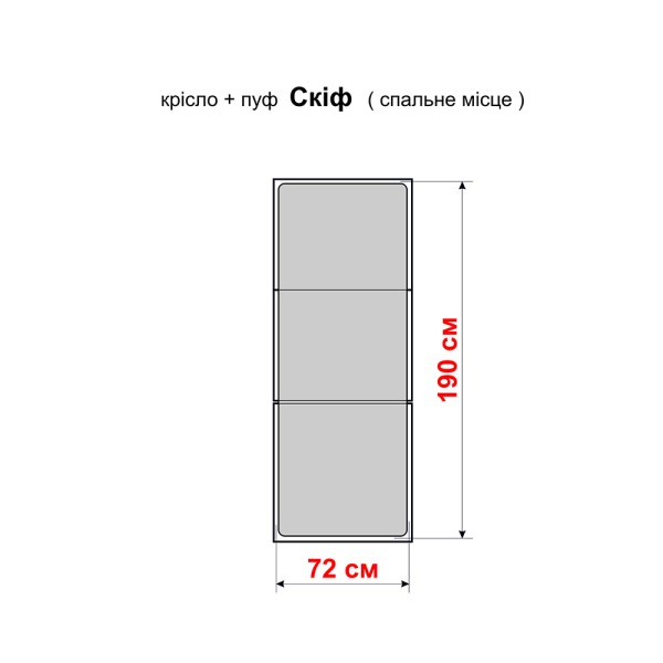 Крісло Скіф — елегантне м'яке крісло для вашої вітальні