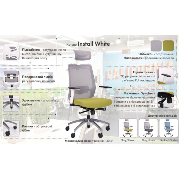 Крісло Install Alum - комфорт та стиль для вашого дому та офісу