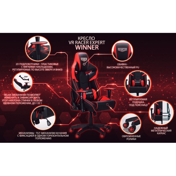 Крісло VR Racer Expert Winner для комфорту вашого офісу та дому