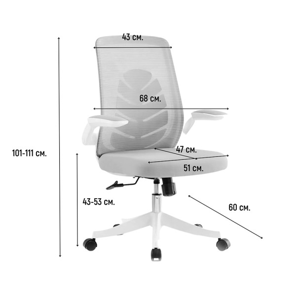 Крісло Glory пластик – Офісне комфортне крісло для вашого робочого місця