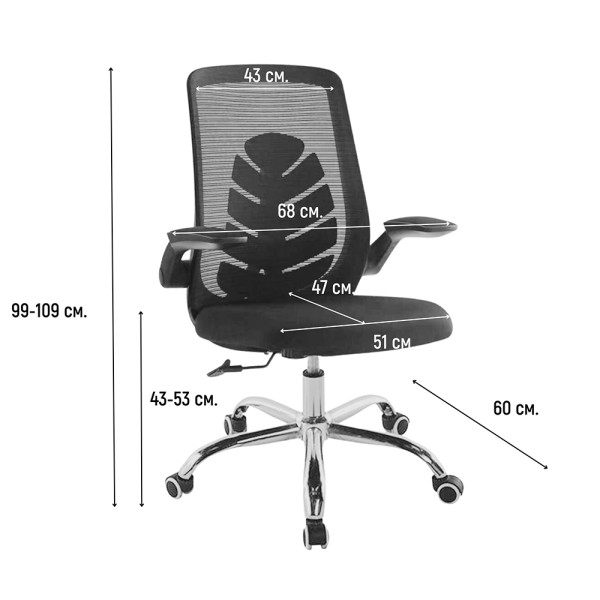 Крісло Glory – Сучасне і комфортне офісне крісло