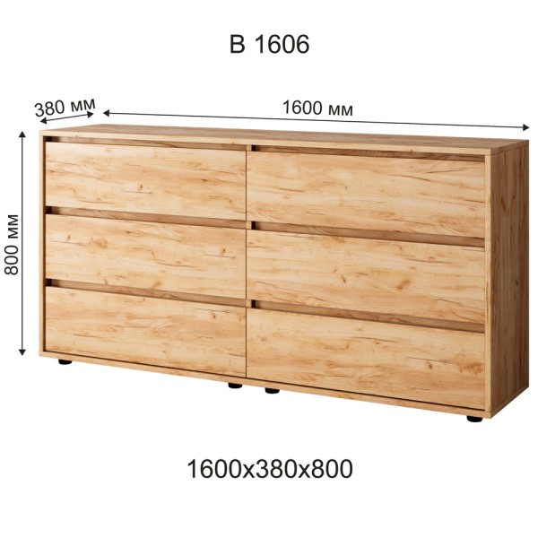 Комод Вулик 1606 – елегантний та функціональний для вашого інтер'єру