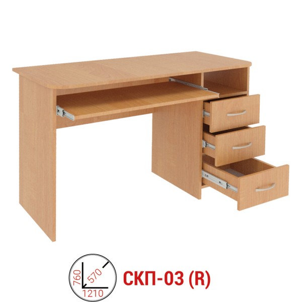 Стіл комп'ютерний СКП - 03 для вашого офісу
