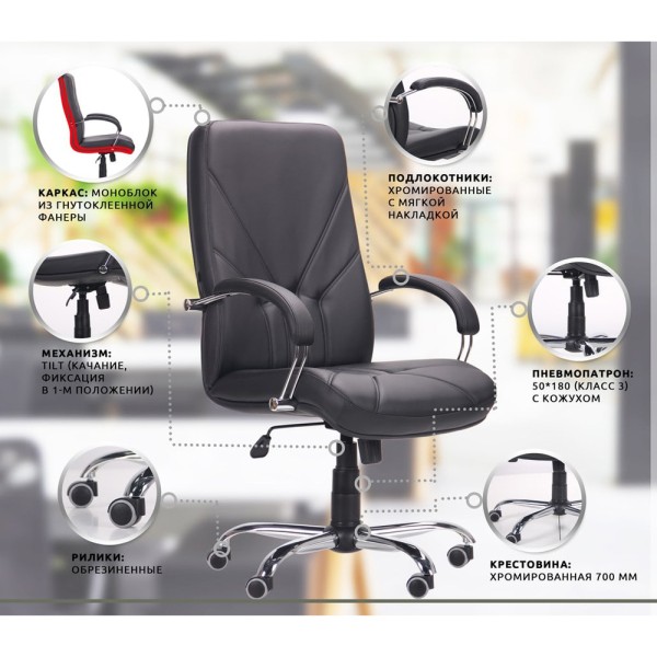 Крісло Менеджер Хром Tilt