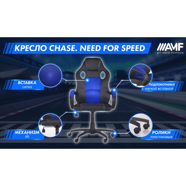 Крісло Chase — комфорт для вашого офісу та дому