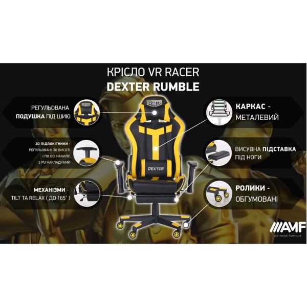 Крісло VR Racer Dexter Rumble – комфорт та стиль у кожній деталі