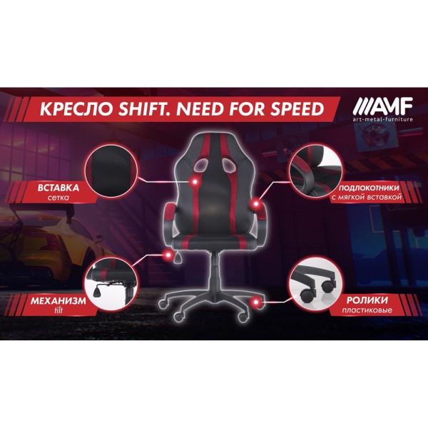 Крісло Shift - комфорт і стиль для вашого офісу