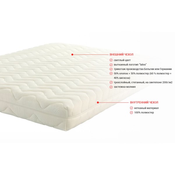 Матрац Latex F 16 см для вашого сну