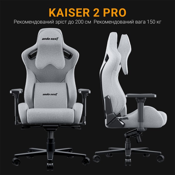 Крісло ігрове Anda Seat Kaiser 2 Pro XL - зручність і підтримка для геймерів та офісних працівників
