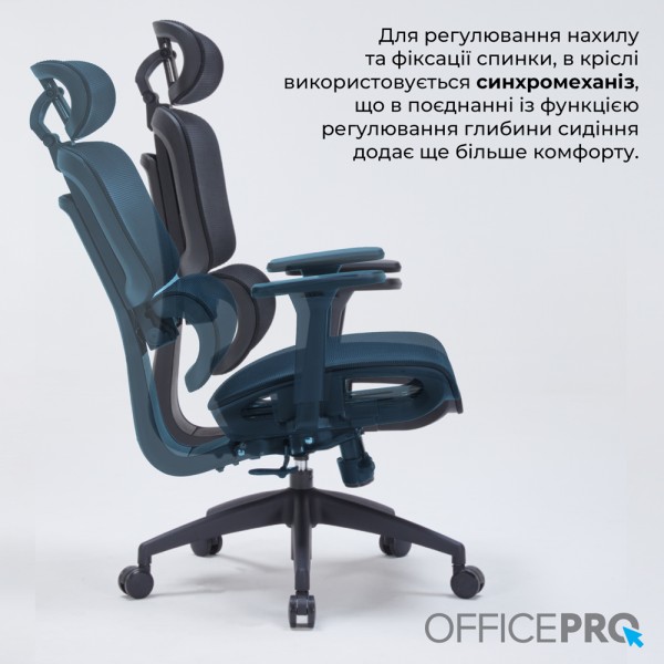 Офісне крісло OfficePro OC680B з підголівником та поперековою підтримкою