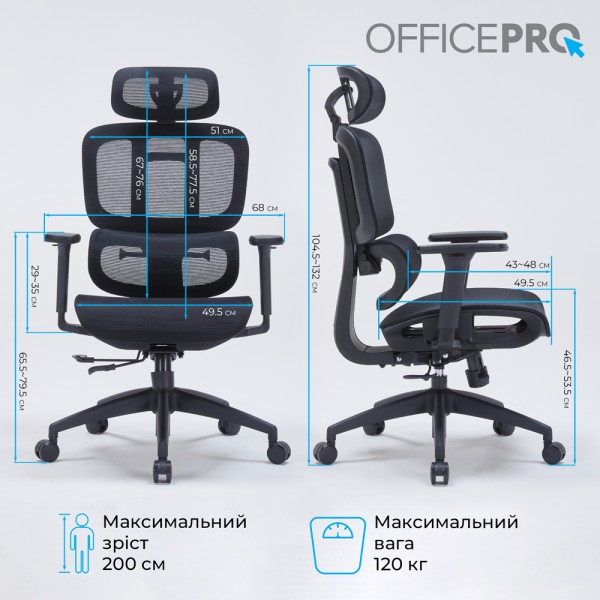 Офісне крісло OfficePro OC680B з підголівником та поперековою підтримкою