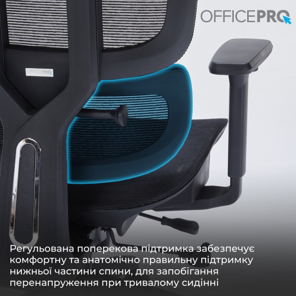 Офісне крісло OfficePro OC680B з підголівником та поперековою підтримкою