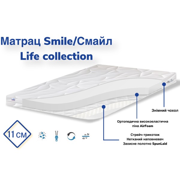 Матрац Smile Life - комфортний сон на матраці середньої жорсткості
