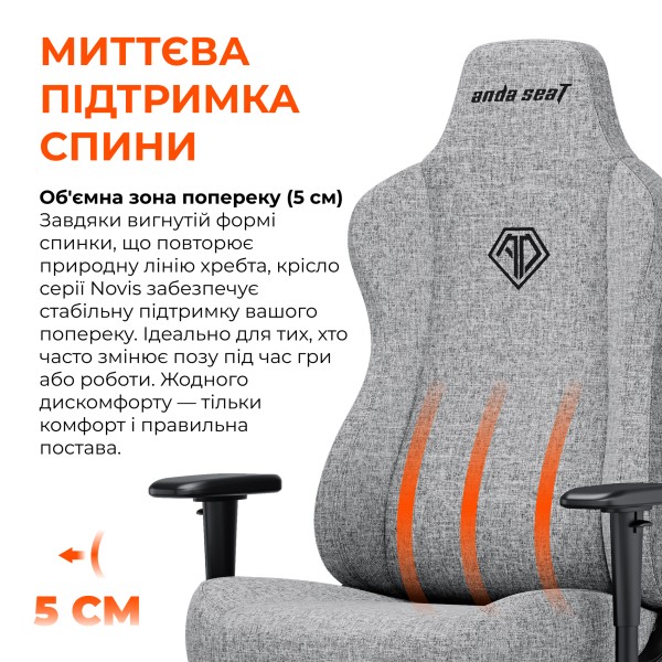Ігрове крісло Anda Seat Novis Size XL Gray Fabric