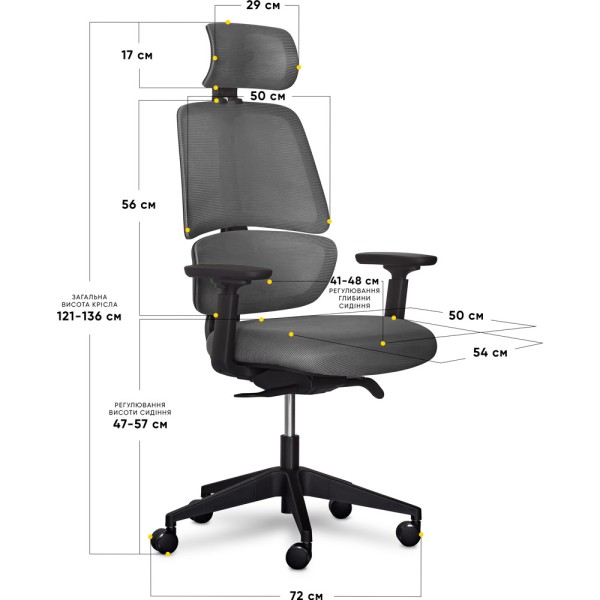 Крісло Leo Air Plus для комфортної роботи та відпочинку