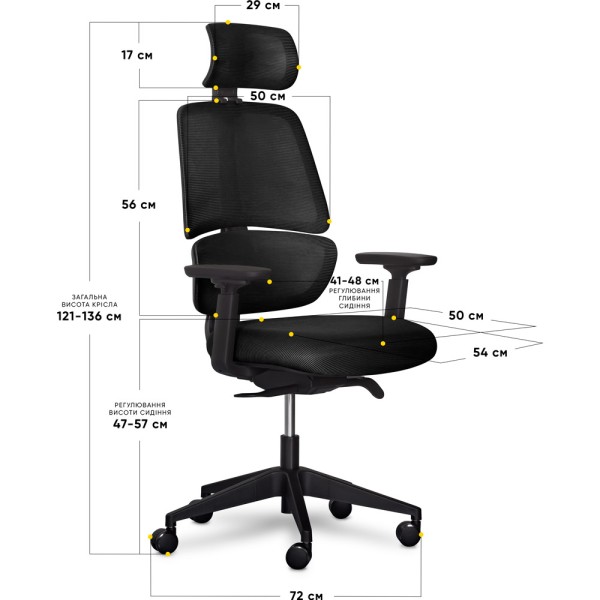 Крісло Leo Air Plus для комфортної роботи та відпочинку