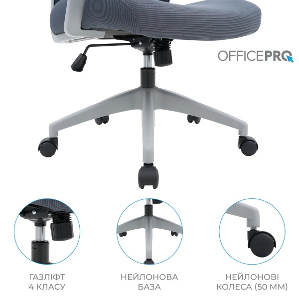 Офісне крісло Officepro Harmony OC310-G-G-G — комфорт для вашого робочого місця