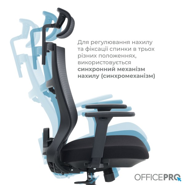 Офісне крісло Officepro Balance OC550-B-B-B