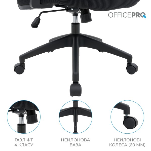Офісне крісло Officepro Balance OC550-B-B-B
