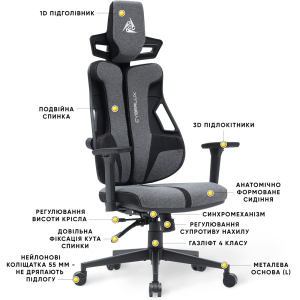 Геймерське крісло Cyberlux V8 Fabric
