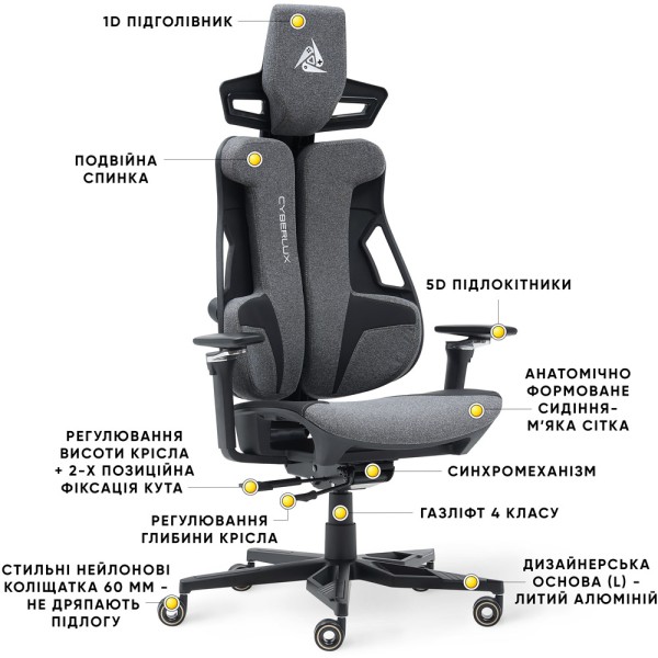 Геймерське крісло Cyberlux V10 Fabric