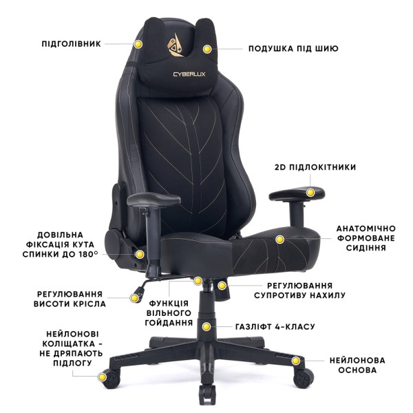 Геймерське крісло Cyberlux Helios