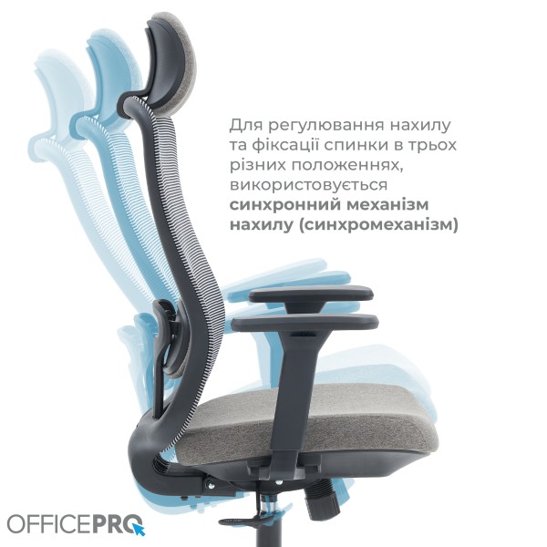 Офісне крісло Officepro Wave OC599-B-DG-DG для комфортної роботи