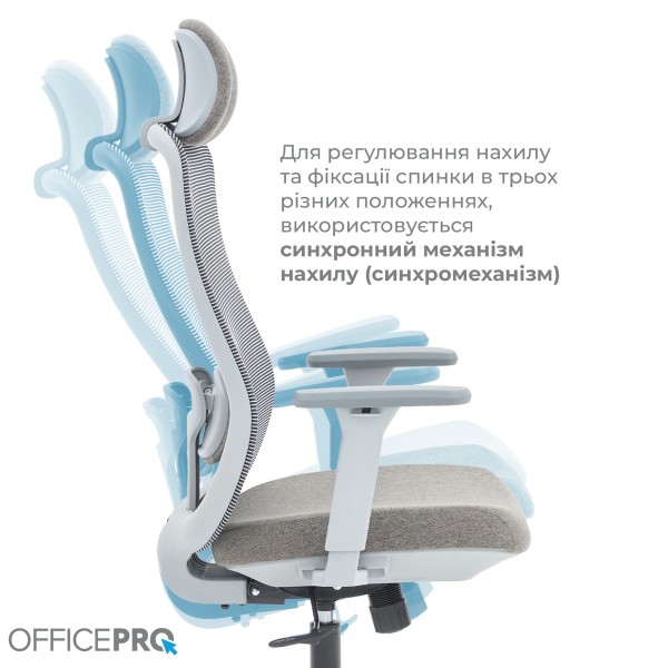 Крісло офісне Officepro OC670-G-G-G – комфорт та підтримка на кожен день