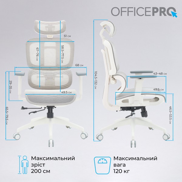Офісне крісло Officepro Skyline OC680-W-LG-LG - ідеальний вибір для вашого офісу