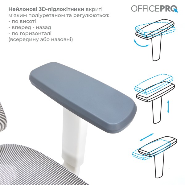 Офісне крісло Officepro Elegant OC660-W-LG-LG – комфорт для вашого офісу