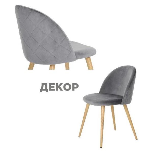 Обідній стілець Анрі: стиль та комфорт для будь-якого інтер'єру